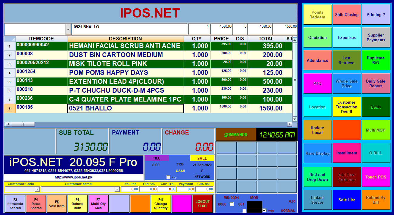 Back Office Computer